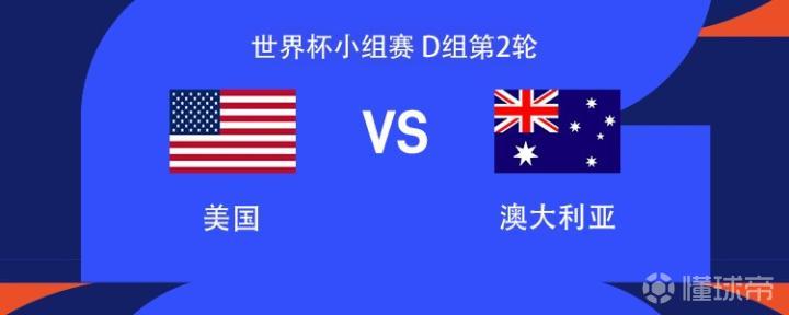 美国对阵澳大利亚:巴洛贡与麦肯尼出战,普利希奇缺阵